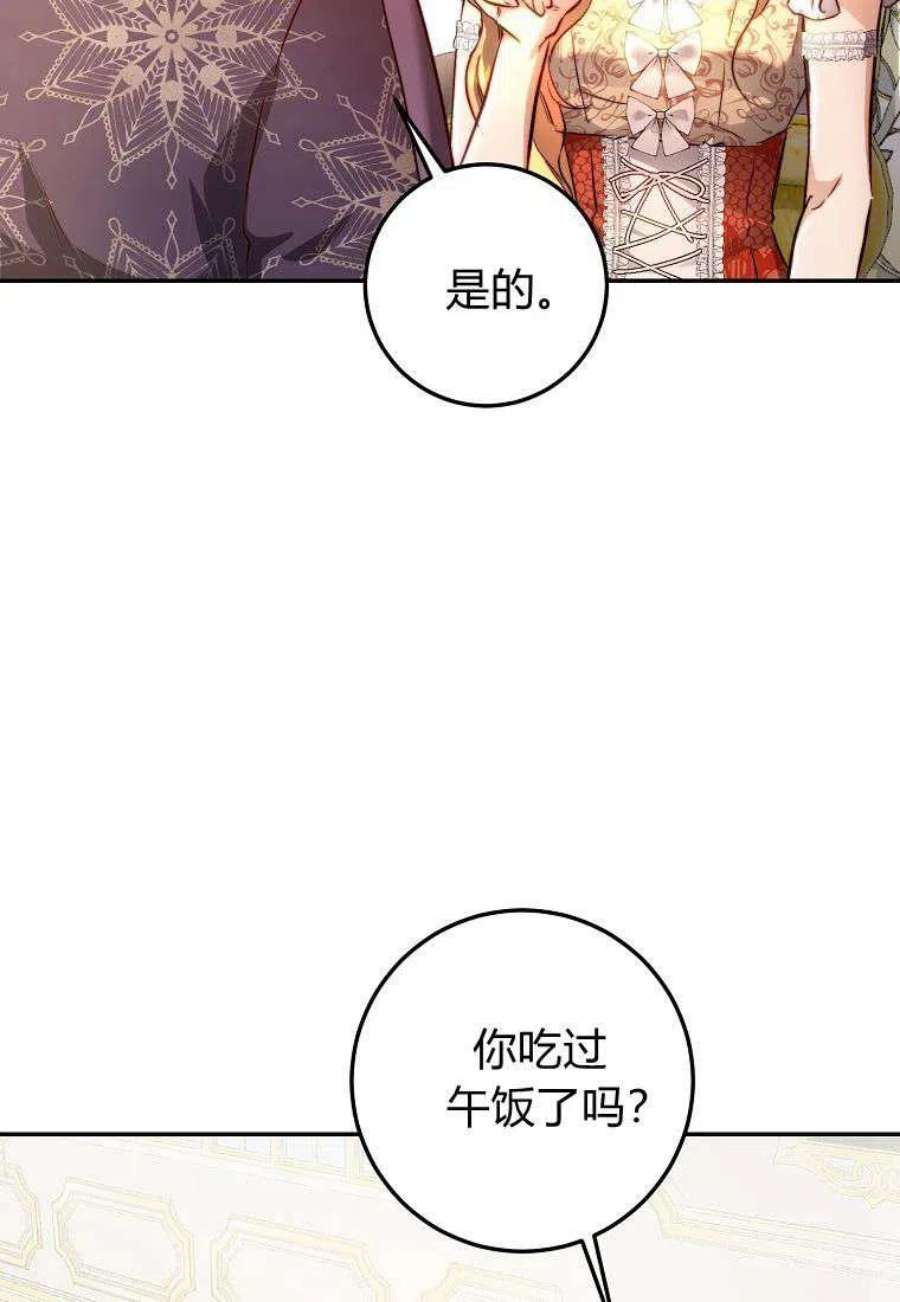 皇女，一朵疯狂绽放的花13话