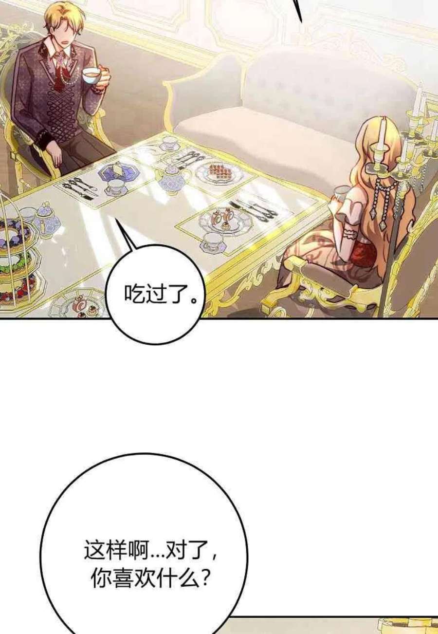 皇女，一朵疯狂绽放的花13话