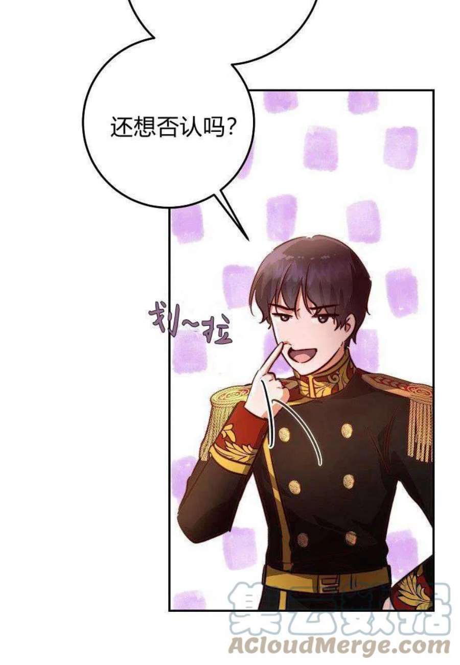 皇女，一朵疯狂绽放的花13话