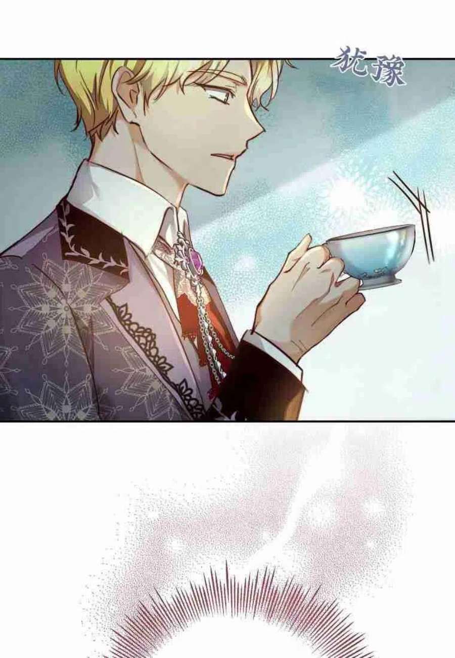 皇女，一朵疯狂绽放的花13话