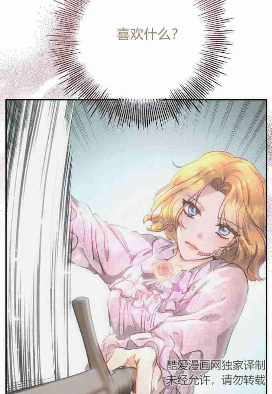 皇女，一朵疯狂绽放的花13话