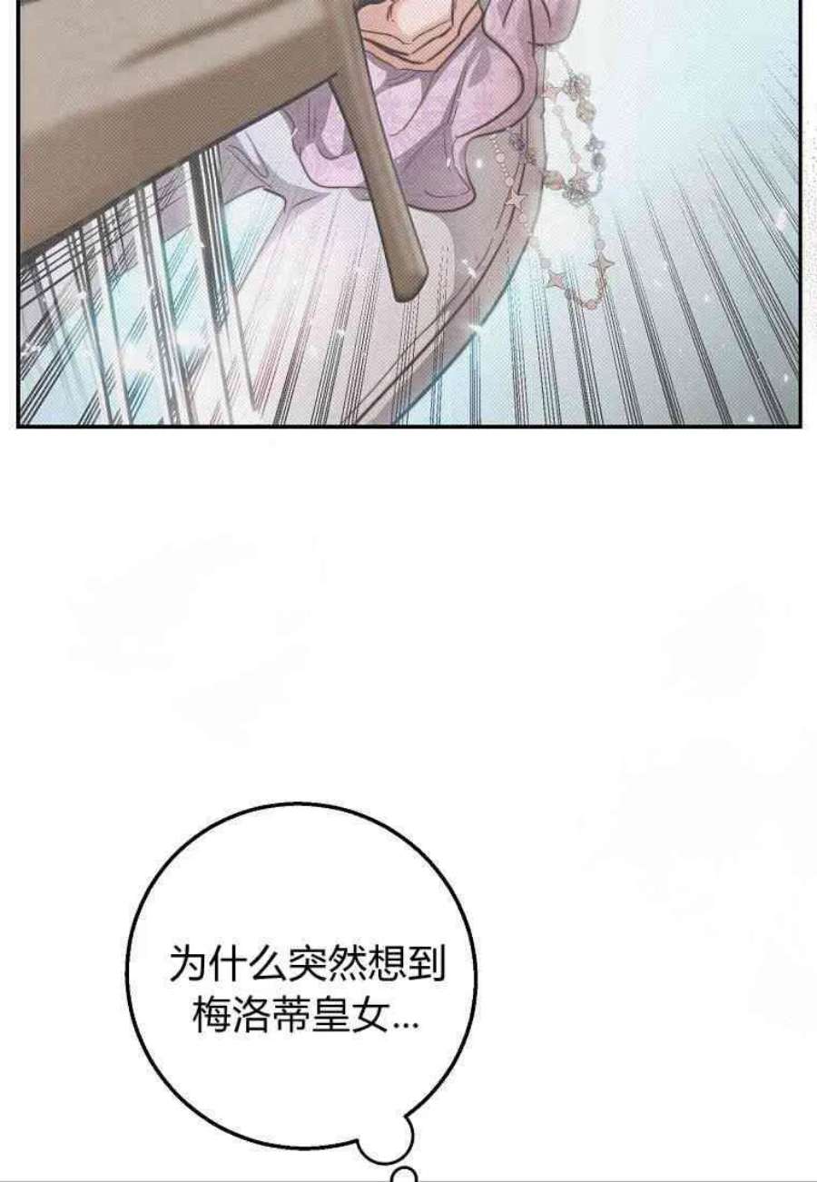皇女，一朵疯狂绽放的花13话