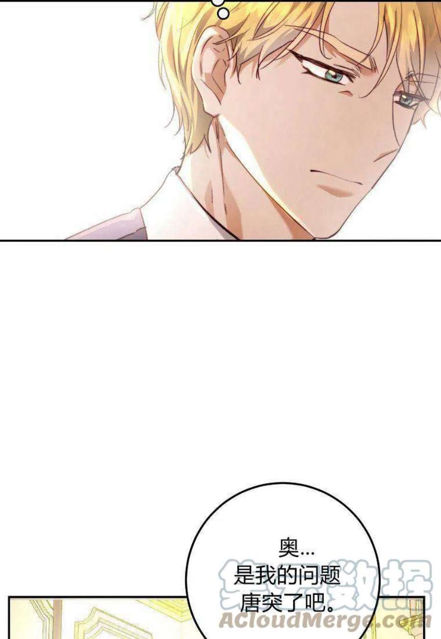 皇女，一朵疯狂绽放的花13话