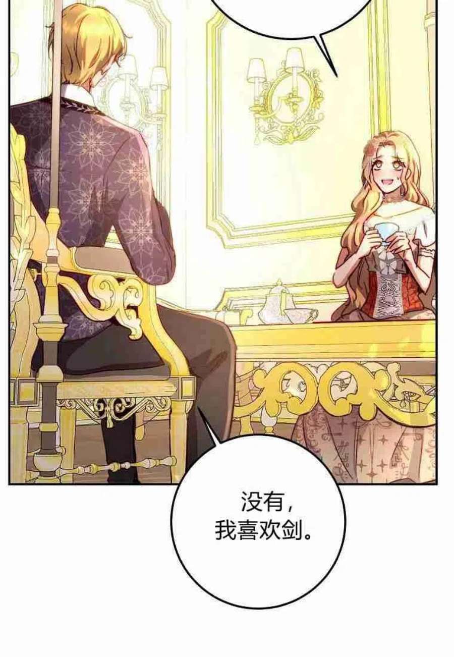 皇女，一朵疯狂绽放的花13话