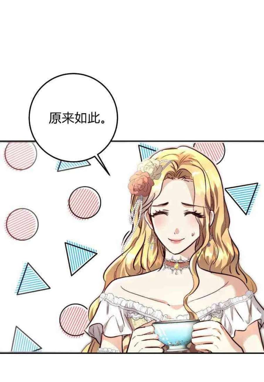 皇女，一朵疯狂绽放的花13话