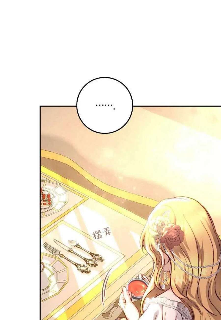 皇女，一朵疯狂绽放的花13话