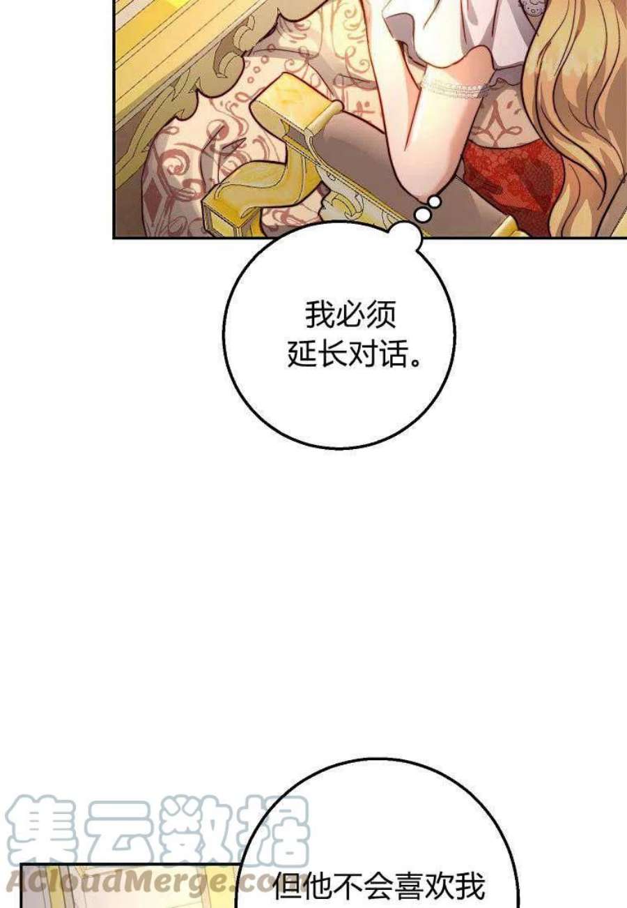 皇女，一朵疯狂绽放的花13话