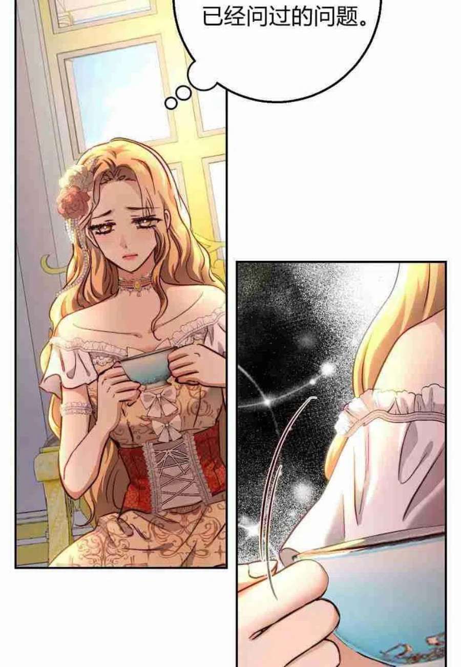 皇女，一朵疯狂绽放的花13话