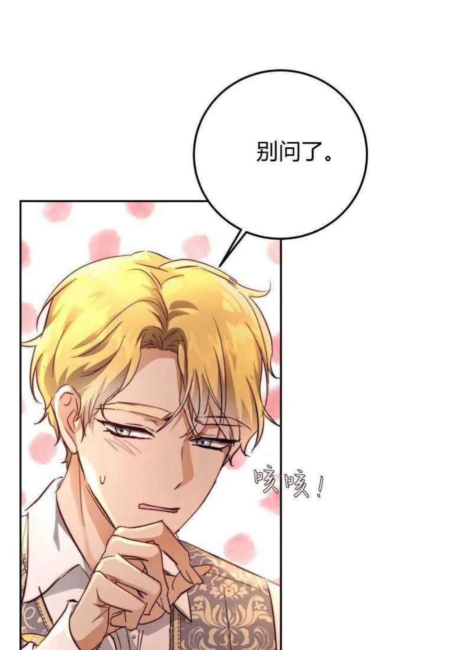皇女，一朵疯狂绽放的花13话