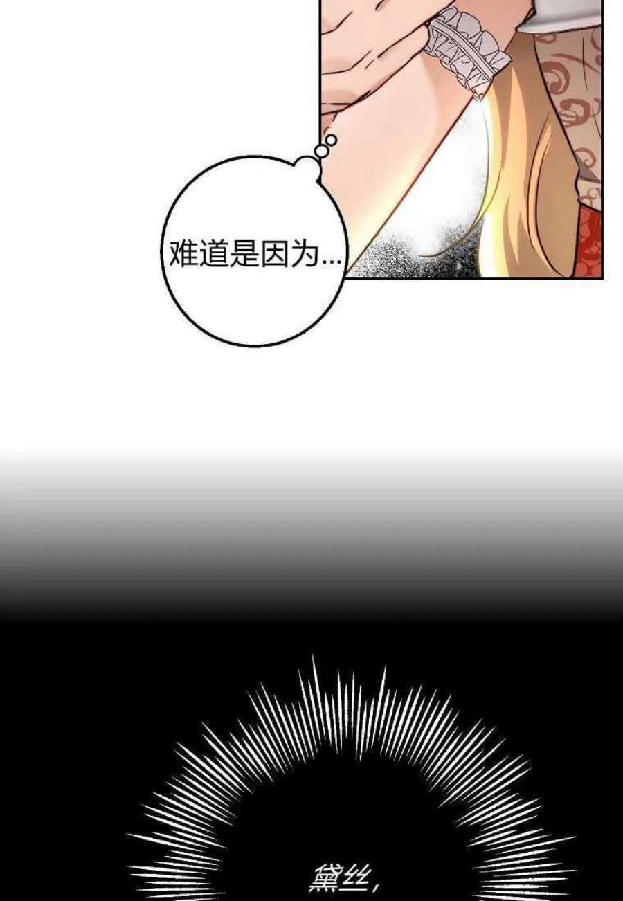 皇女，一朵疯狂绽放的花13话