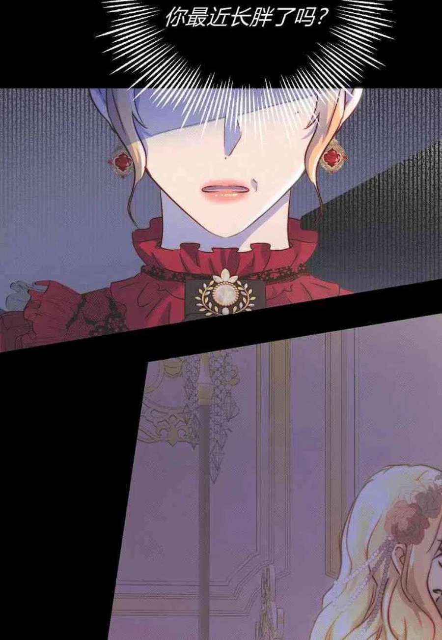 皇女，一朵疯狂绽放的花13话