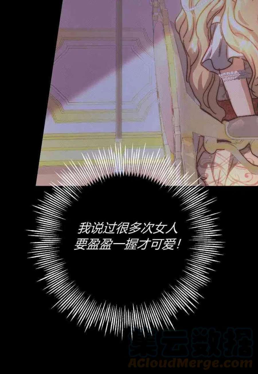 皇女，一朵疯狂绽放的花13话