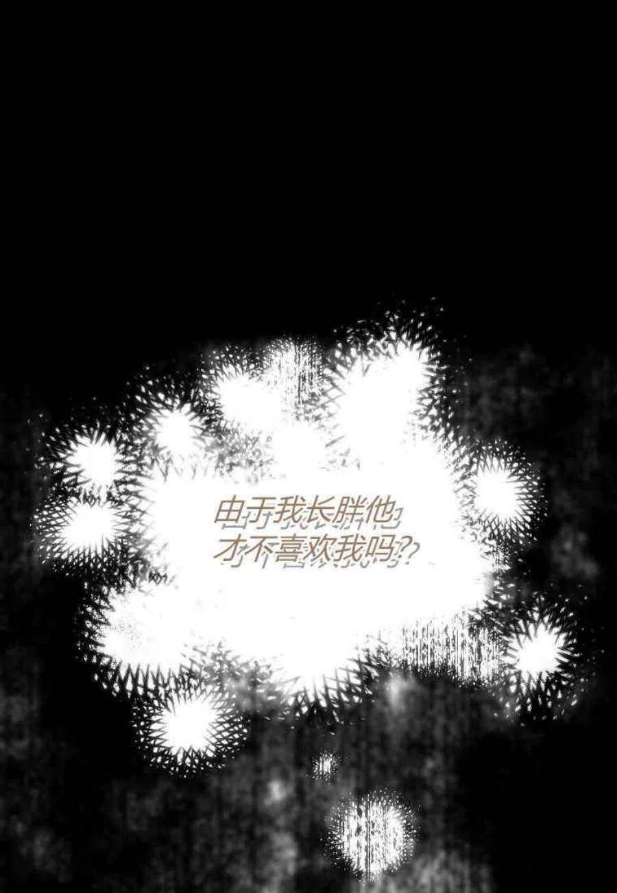 皇女，一朵疯狂绽放的花13话