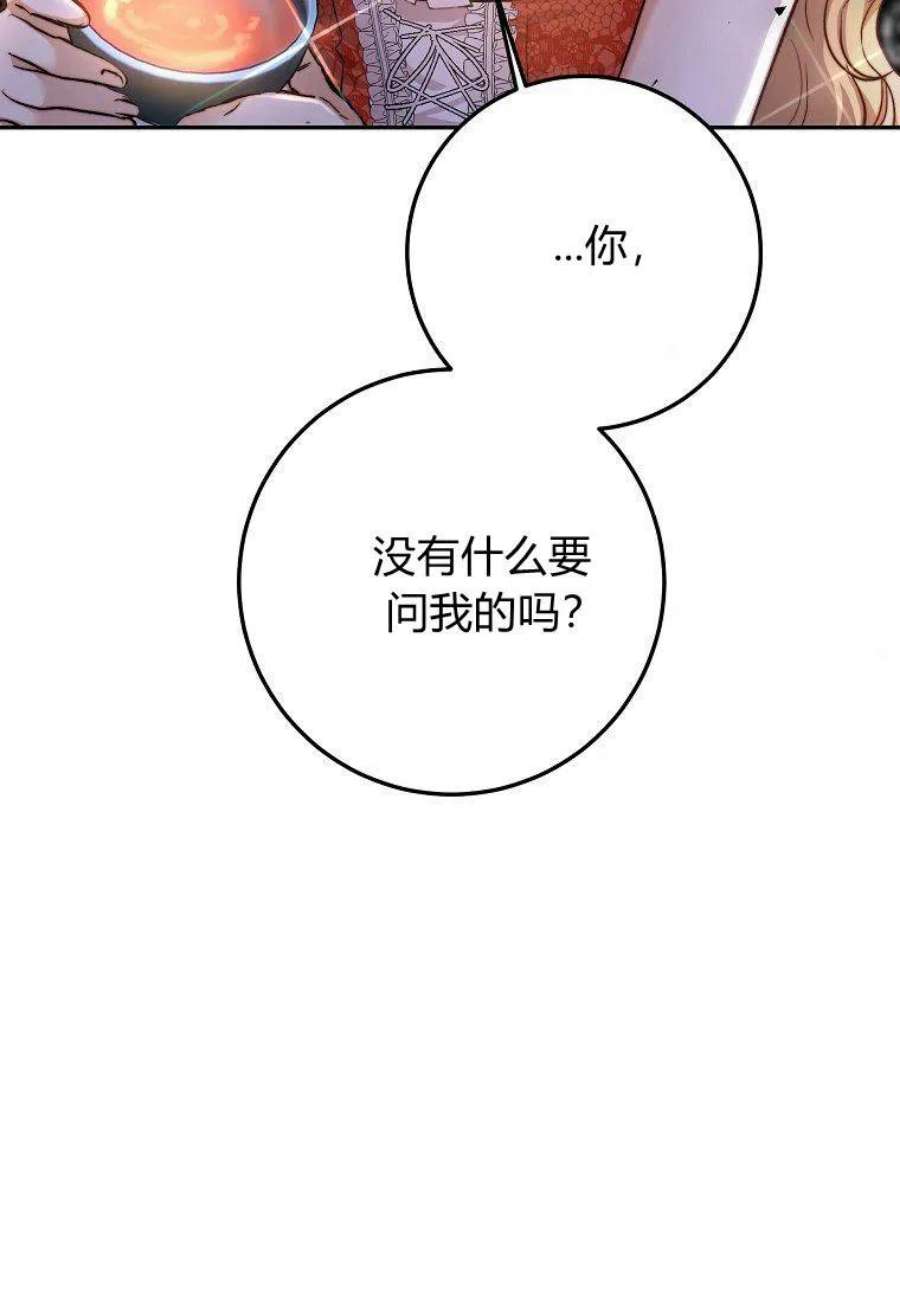 皇女，一朵疯狂绽放的花13话