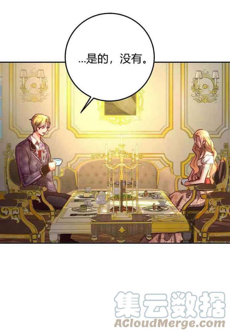 皇女，一朵疯狂绽放的花13话
