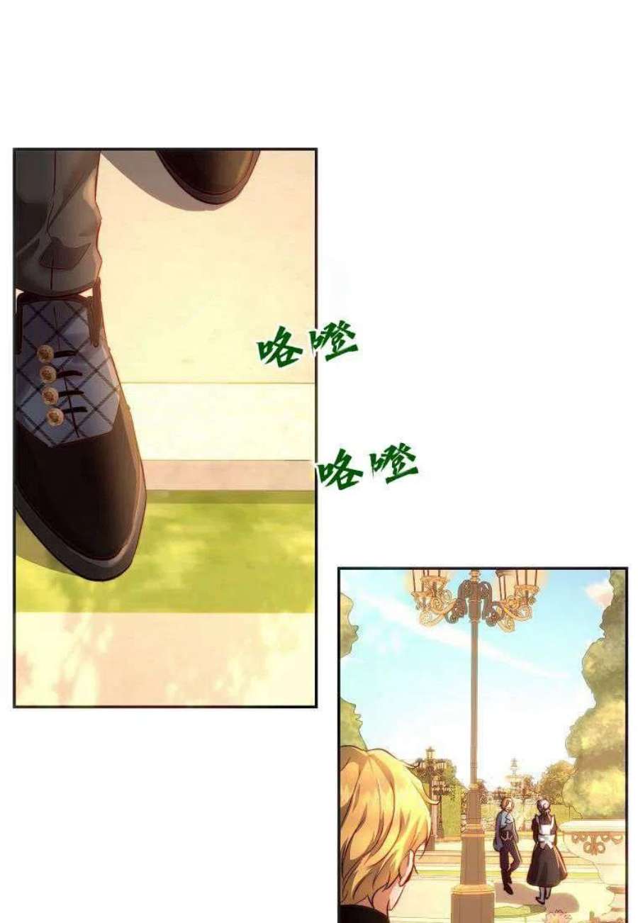 皇女，一朵疯狂绽放的花13话