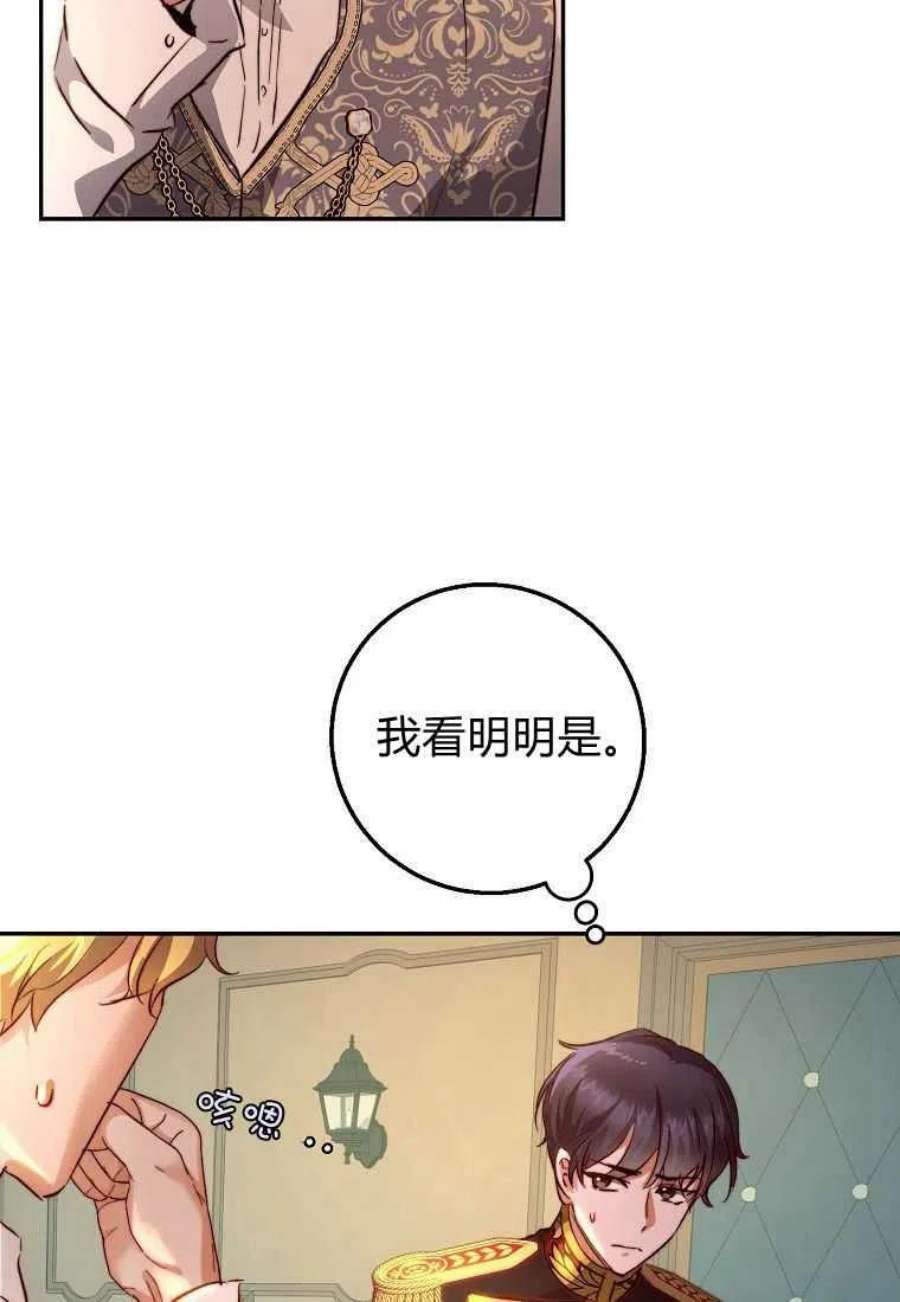 皇女，一朵疯狂绽放的花13话