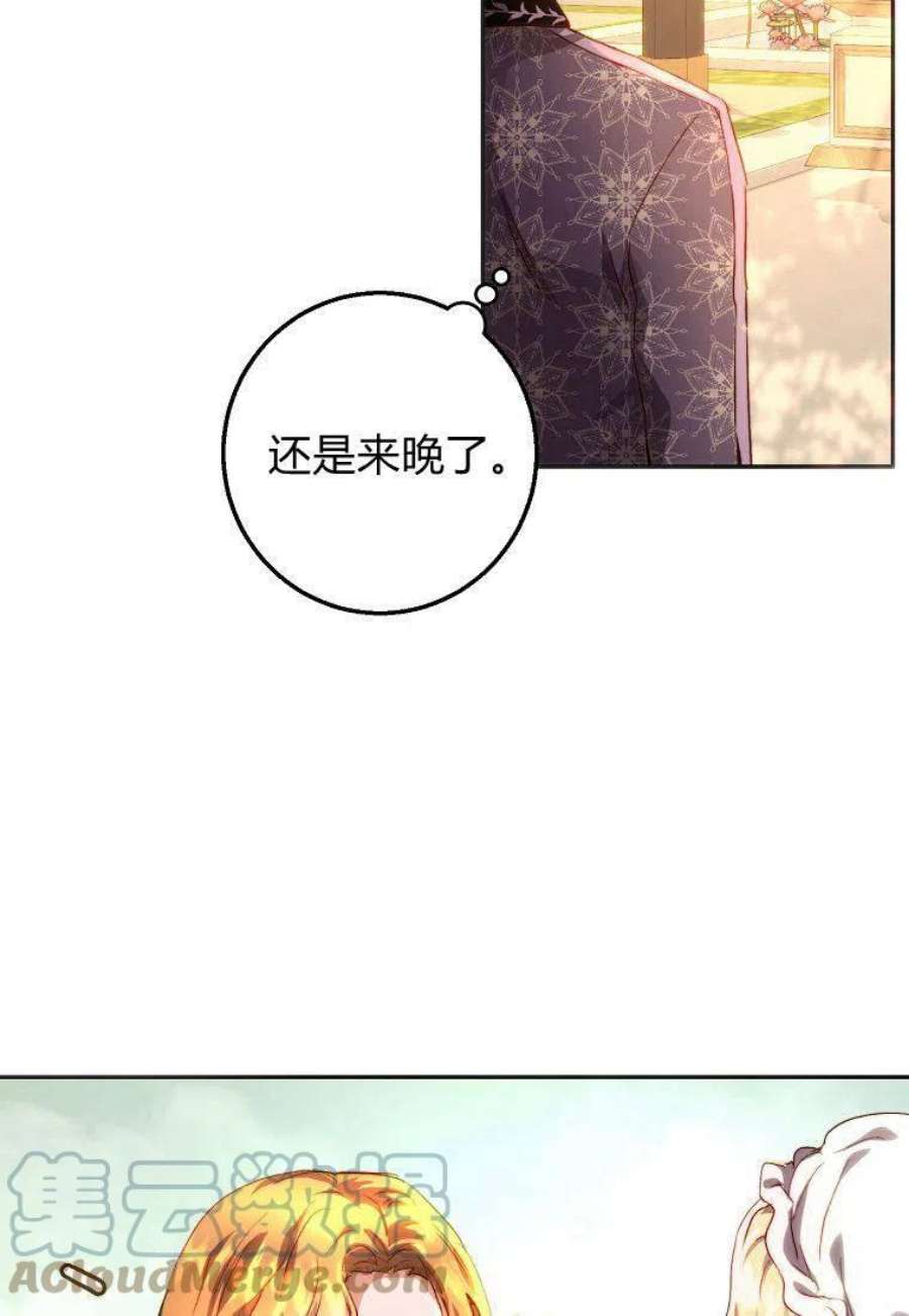 皇女，一朵疯狂绽放的花13话