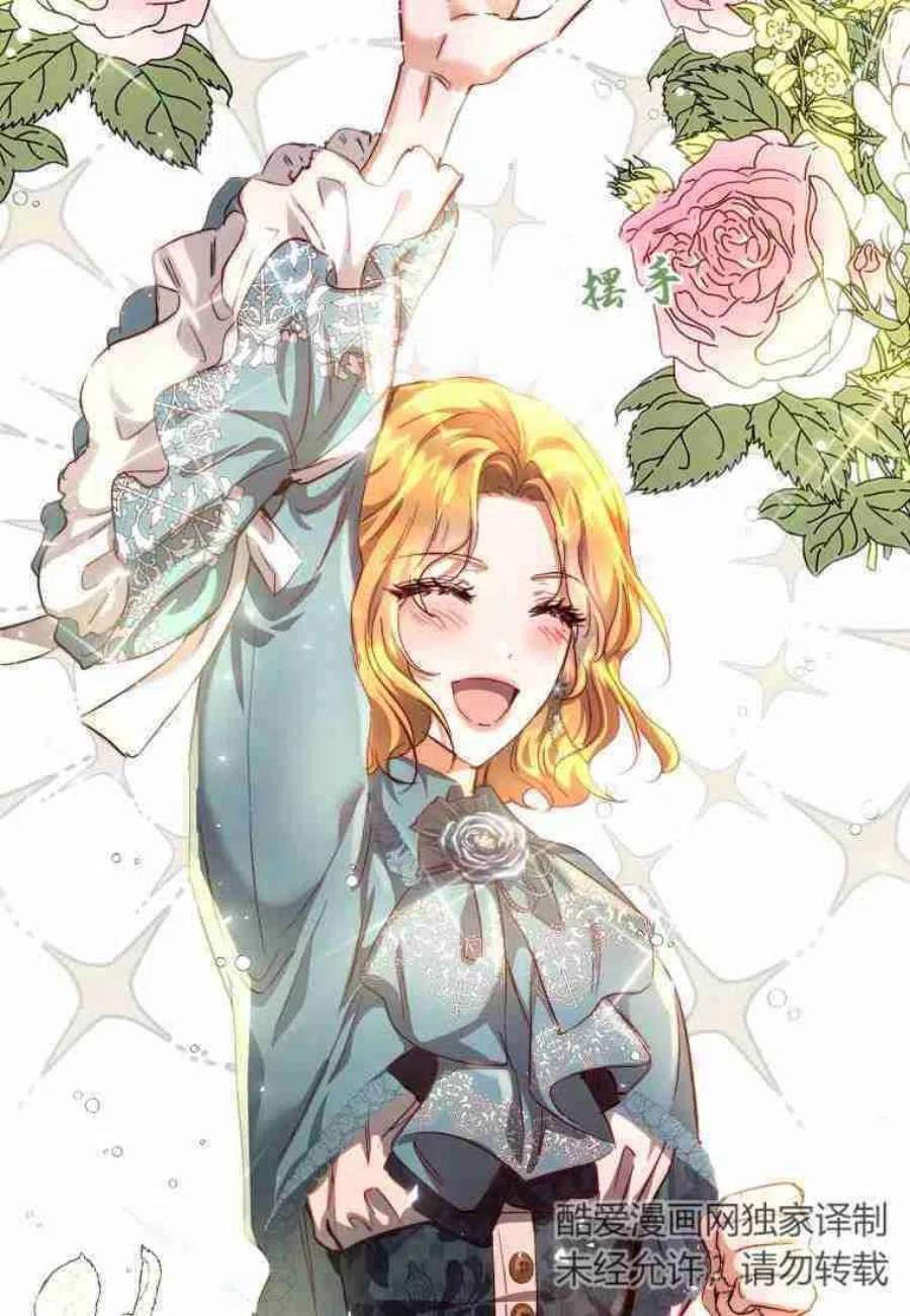 皇女，一朵疯狂绽放的花13话