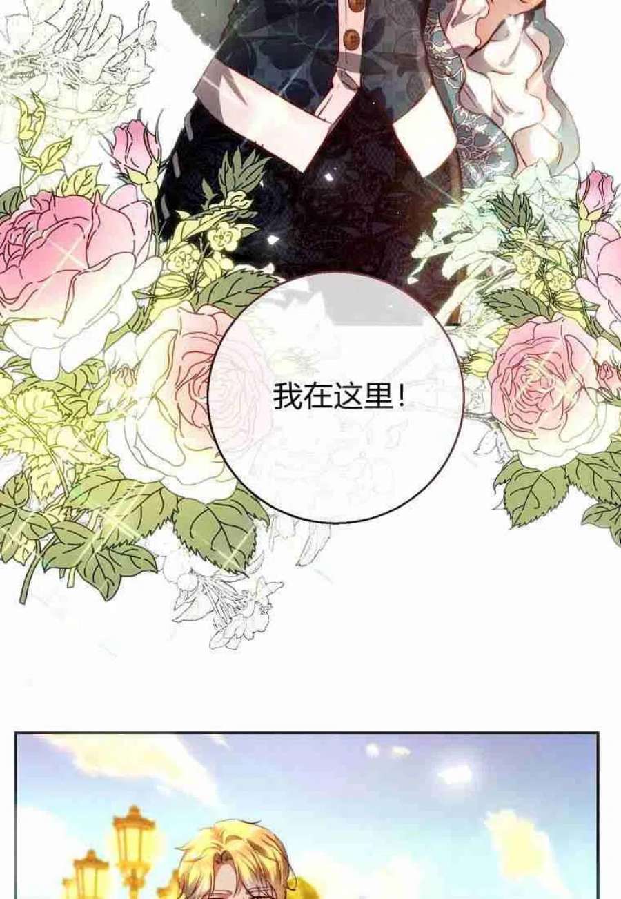 皇女，一朵疯狂绽放的花13话