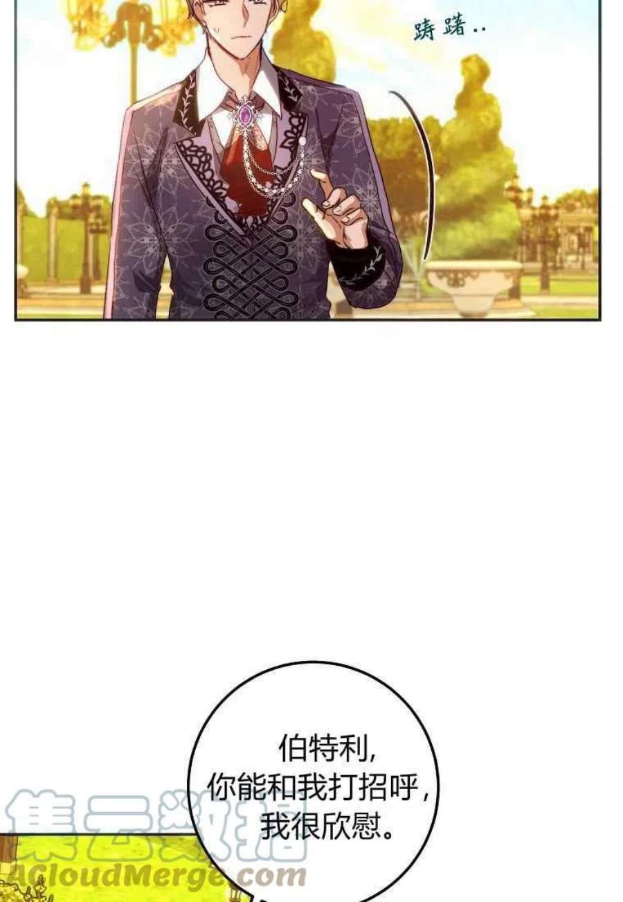皇女，一朵疯狂绽放的花13话