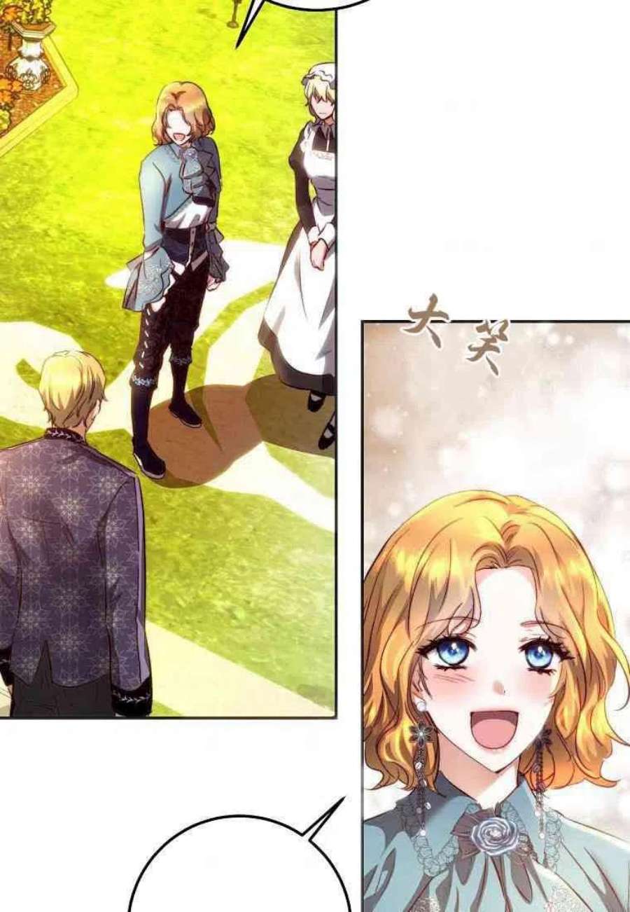 皇女，一朵疯狂绽放的花13话
