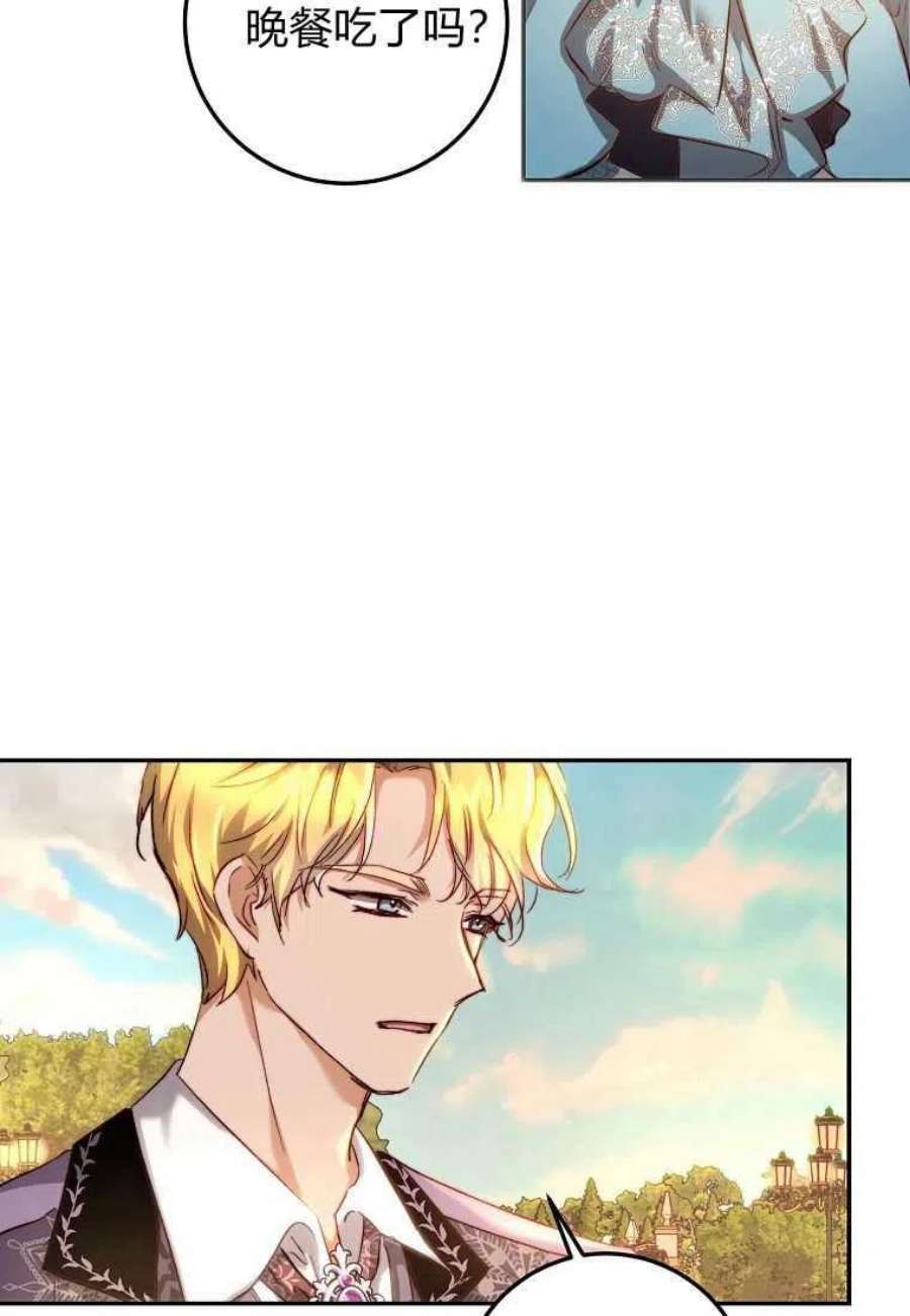 皇女，一朵疯狂绽放的花13话