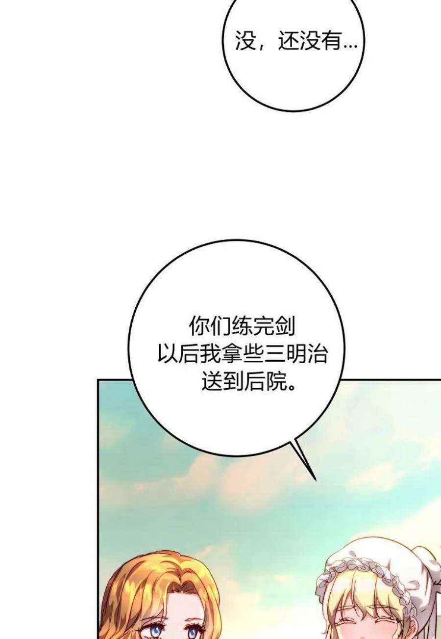 皇女，一朵疯狂绽放的花13话