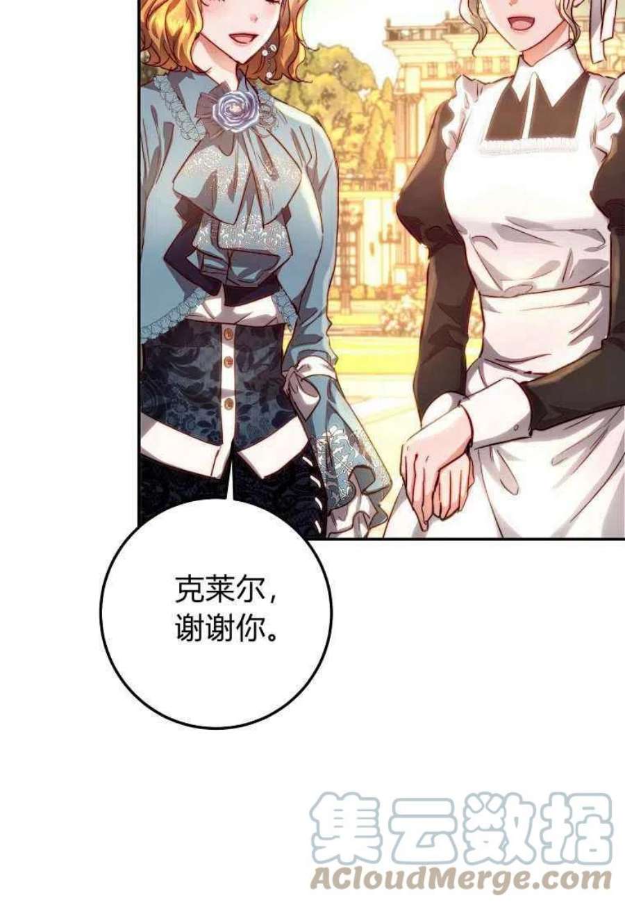 皇女，一朵疯狂绽放的花13话