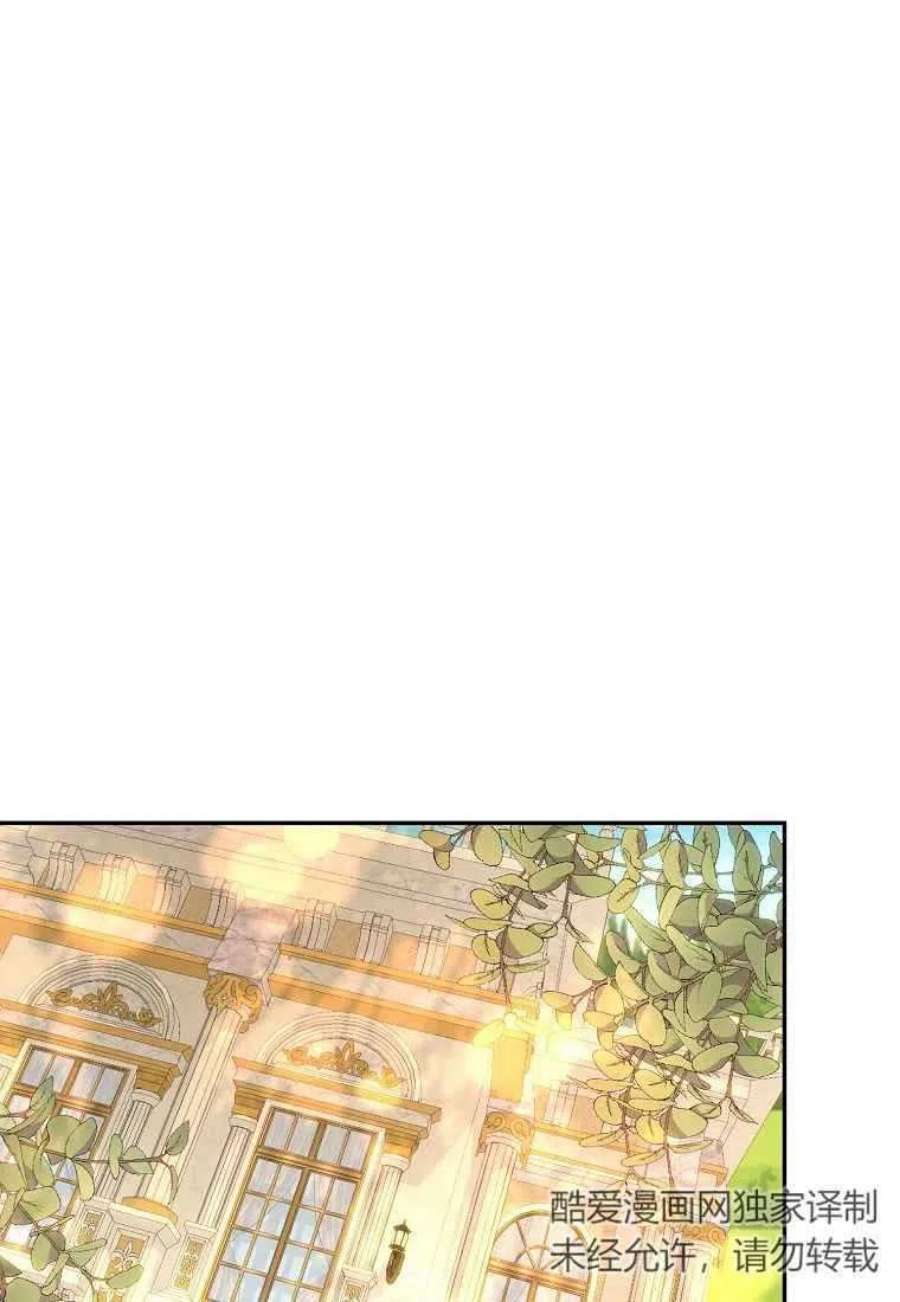 皇女，一朵疯狂绽放的花13话