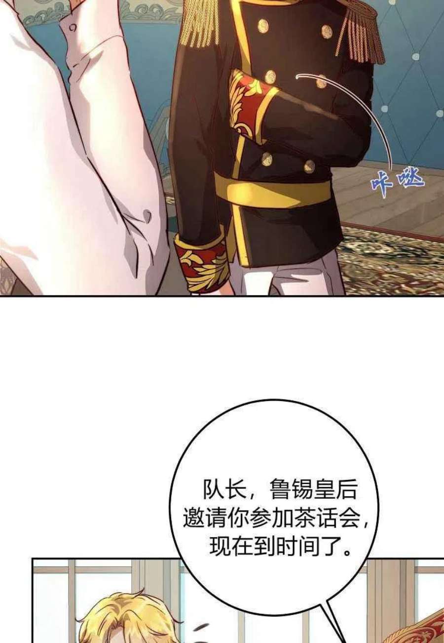 皇女，一朵疯狂绽放的花13话