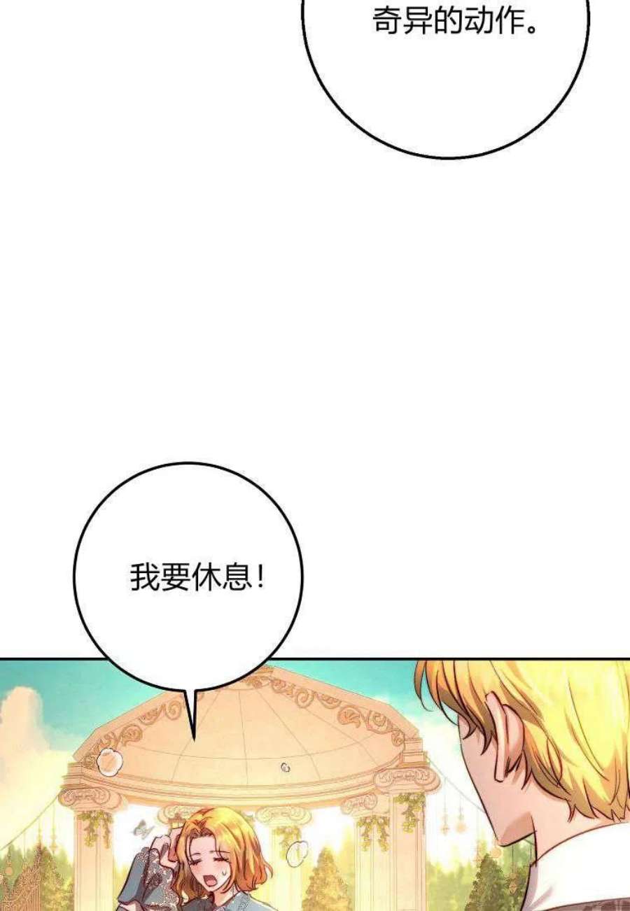 皇女，一朵疯狂绽放的花13话