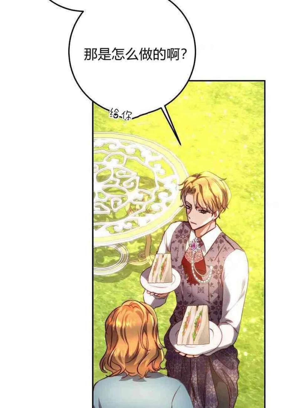 皇女，一朵疯狂绽放的花13话