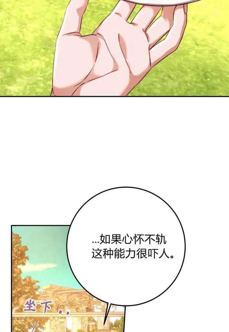 皇女，一朵疯狂绽放的花13话