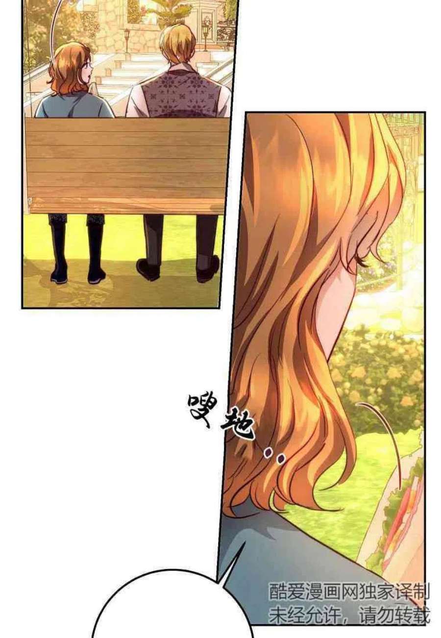 皇女，一朵疯狂绽放的花13话