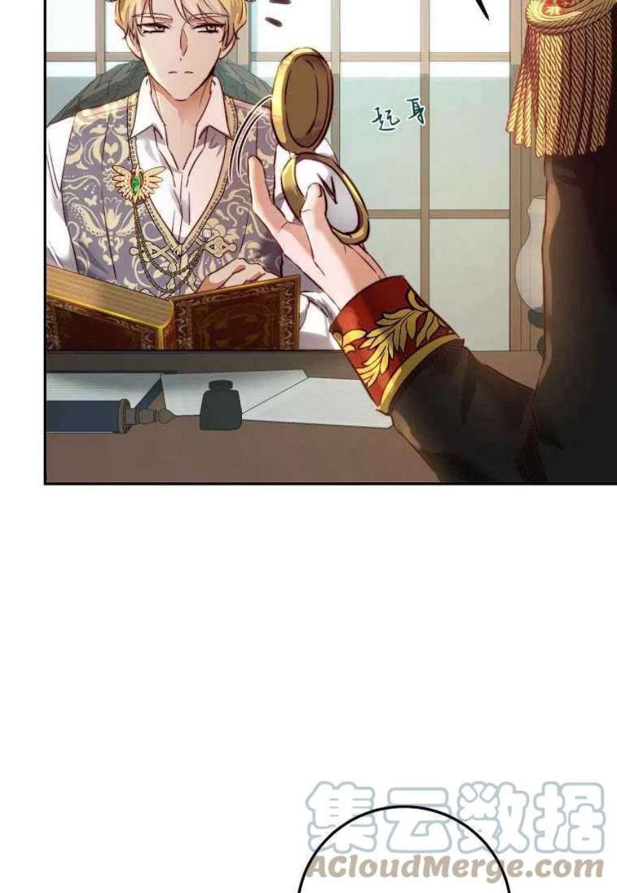 皇女，一朵疯狂绽放的花13话