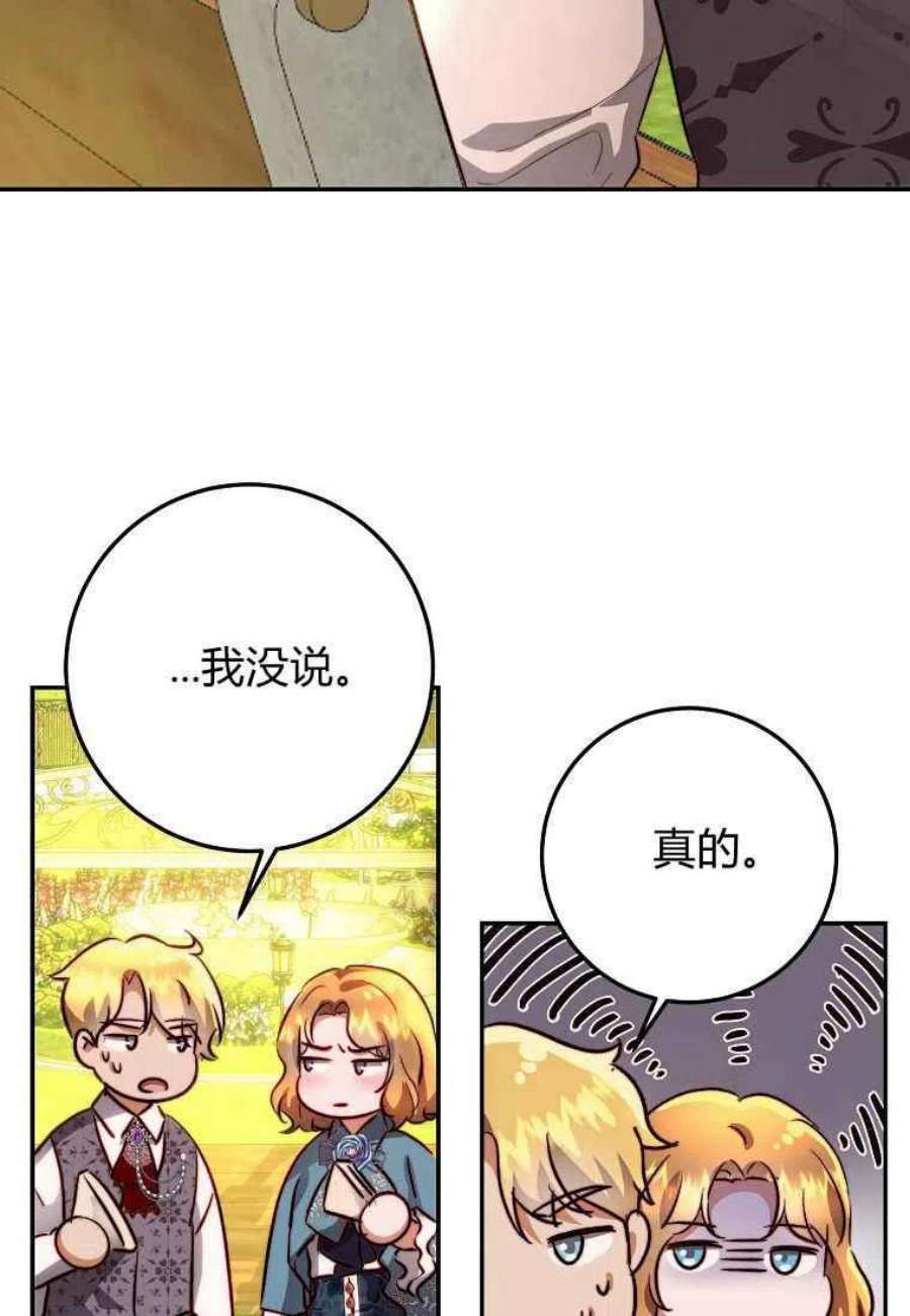 皇女，一朵疯狂绽放的花13话