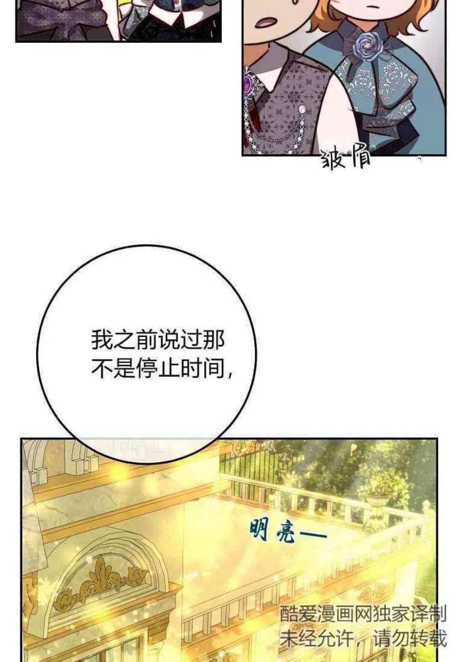 皇女，一朵疯狂绽放的花13话