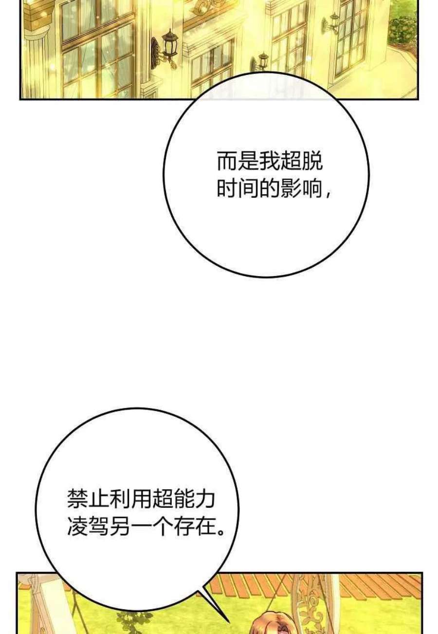皇女，一朵疯狂绽放的花13话
