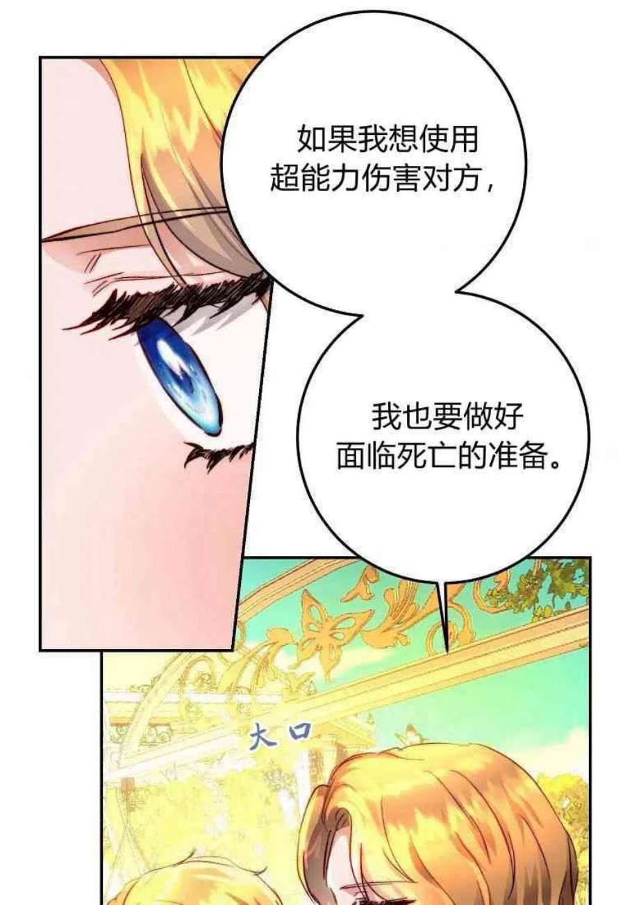 皇女，一朵疯狂绽放的花13话
