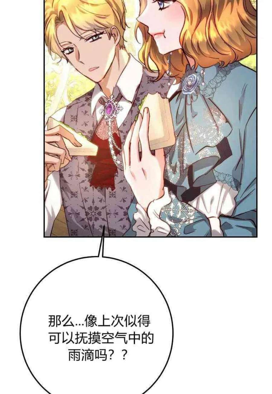 皇女，一朵疯狂绽放的花13话