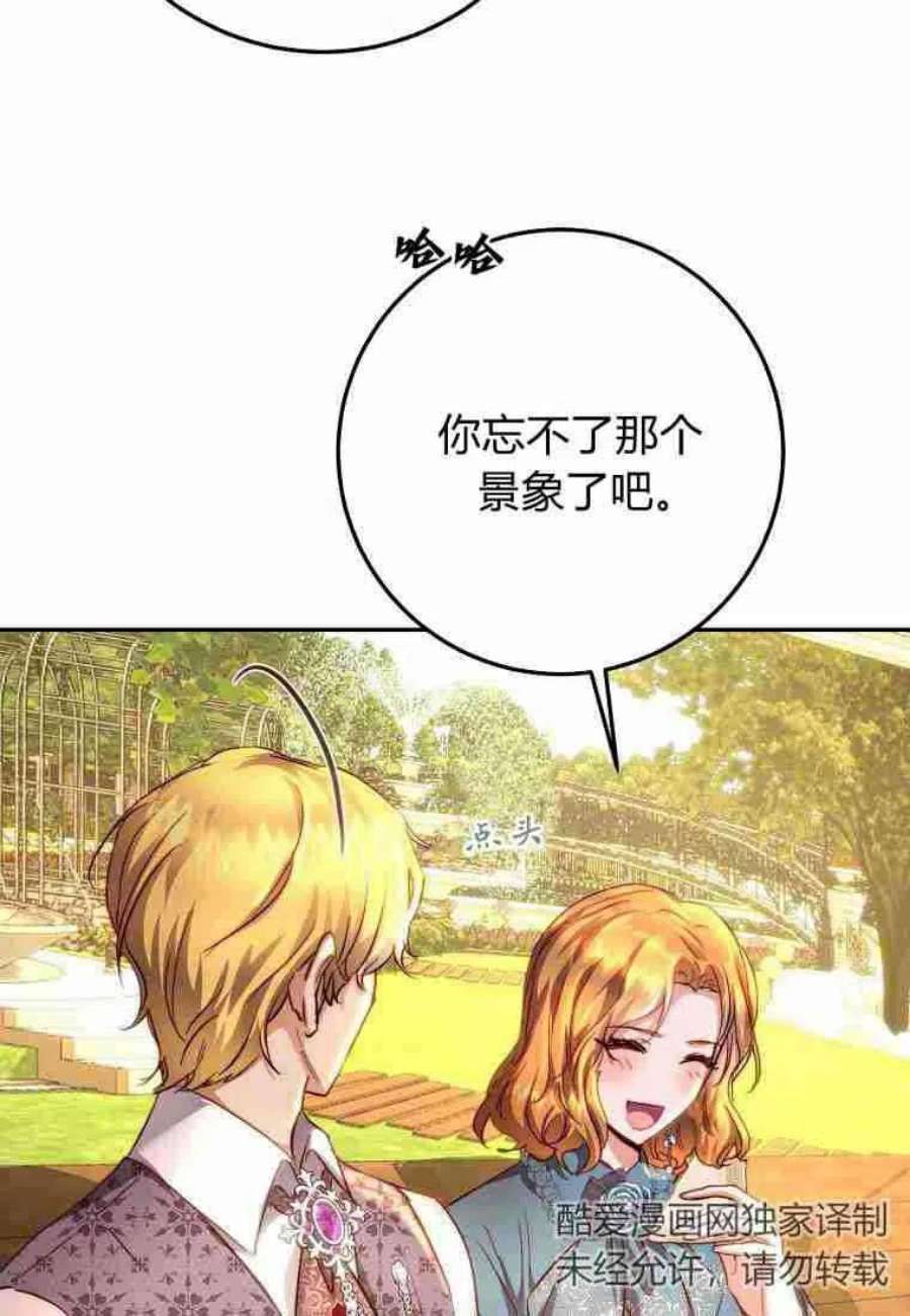 皇女，一朵疯狂绽放的花13话