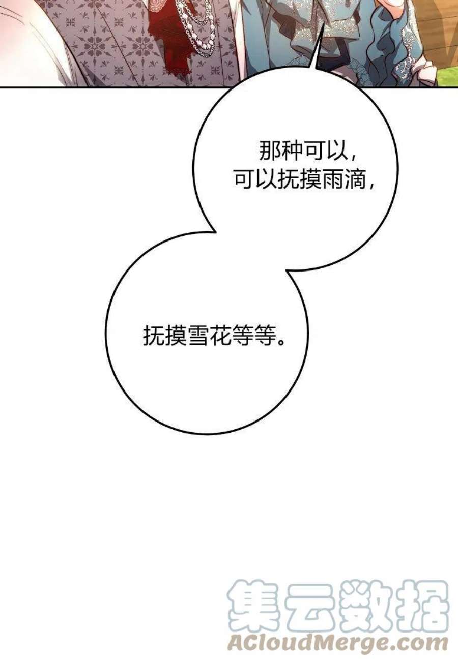 皇女，一朵疯狂绽放的花13话