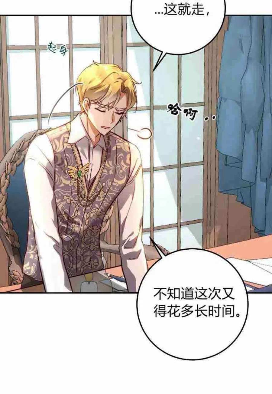 皇女，一朵疯狂绽放的花13话