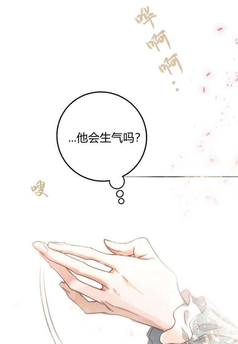 皇女，一朵疯狂绽放的花13话