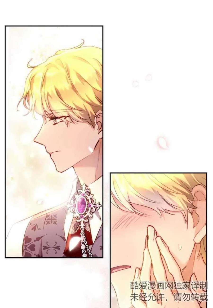 皇女，一朵疯狂绽放的花14话