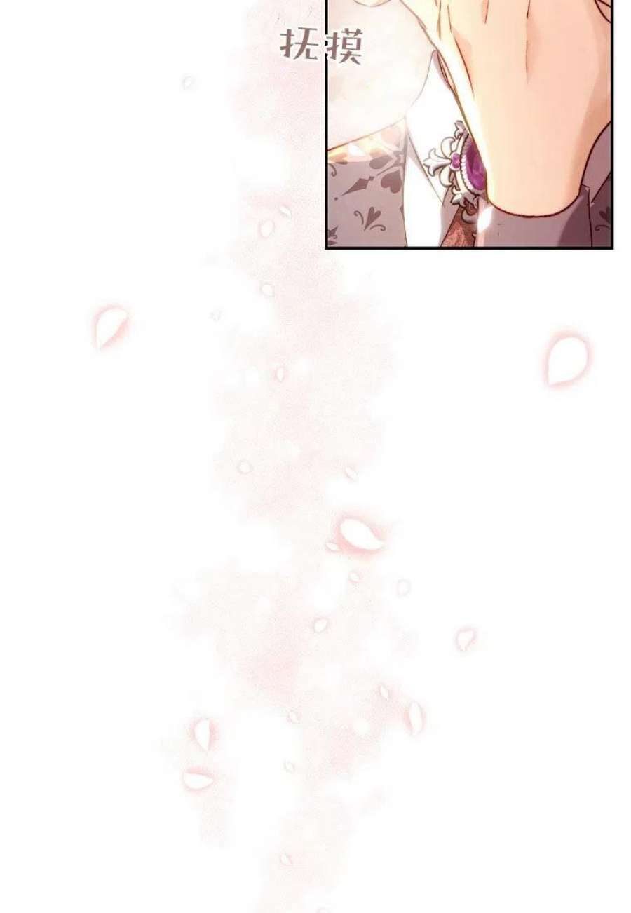 皇女，一朵疯狂绽放的花14话