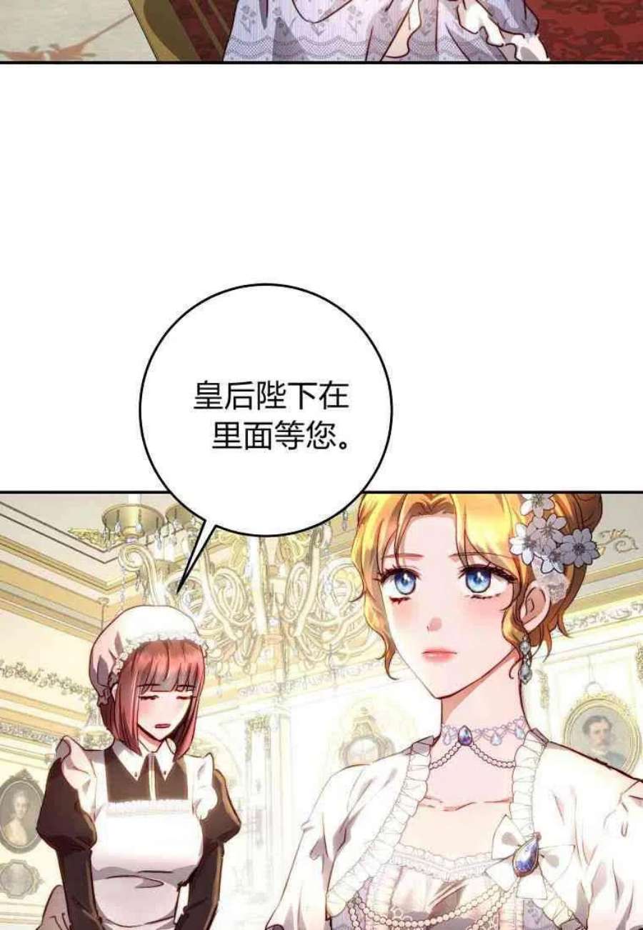 皇女，一朵疯狂绽放的花14话