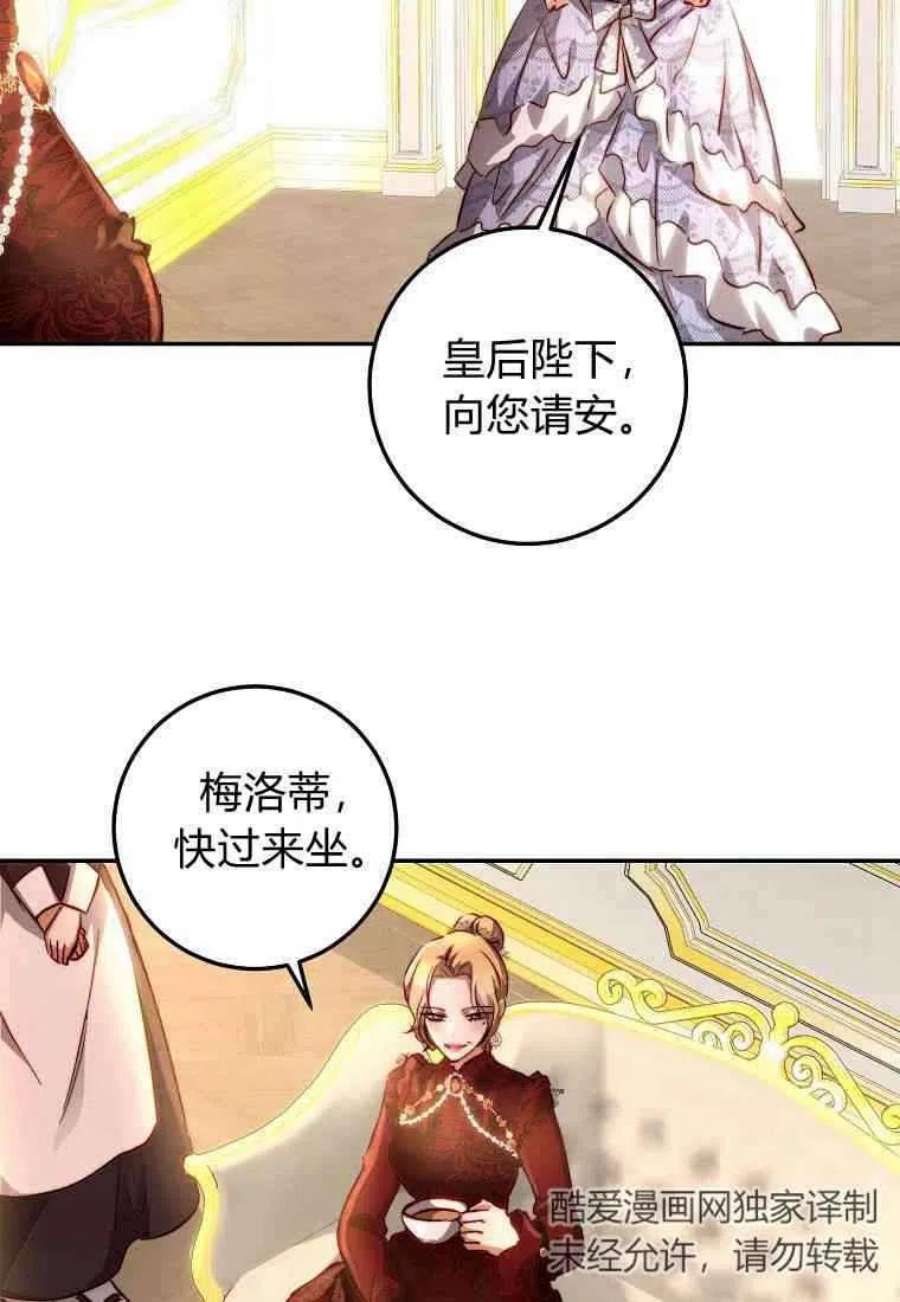 皇女，一朵疯狂绽放的花14话
