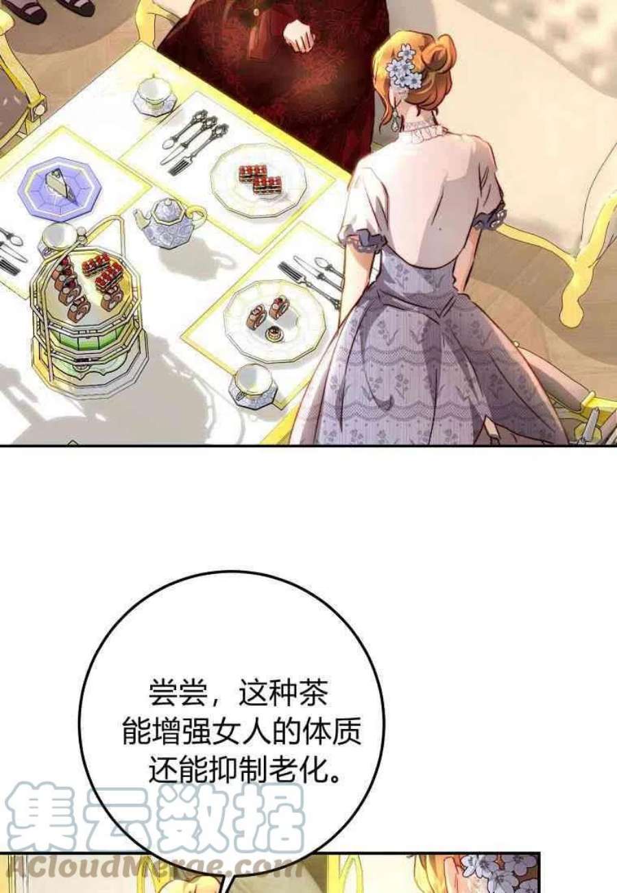 皇女，一朵疯狂绽放的花14话
